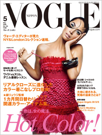 Vogue Nippon (JP)